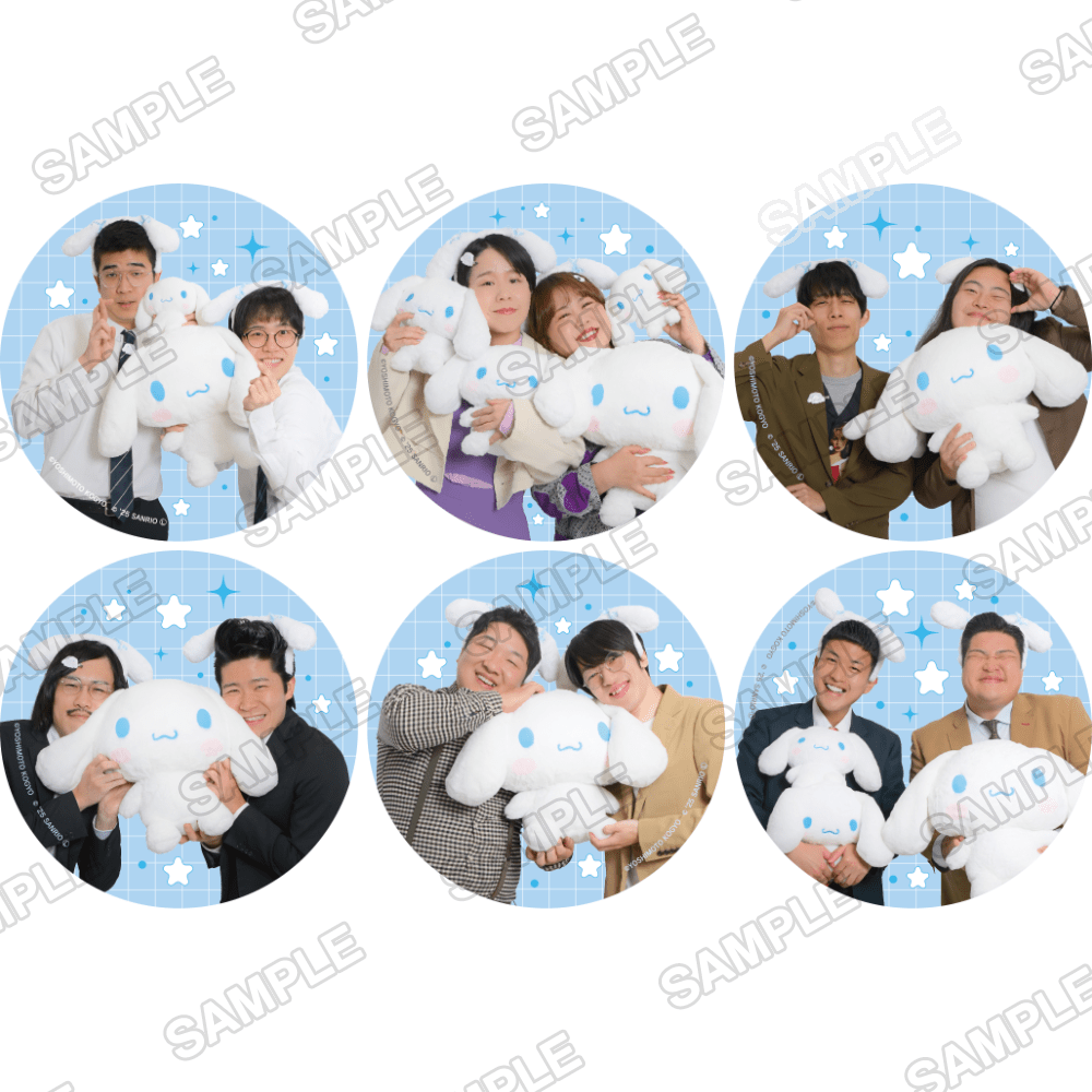 よしもと漫才劇場×シナモロール　トレーディング缶バッジ