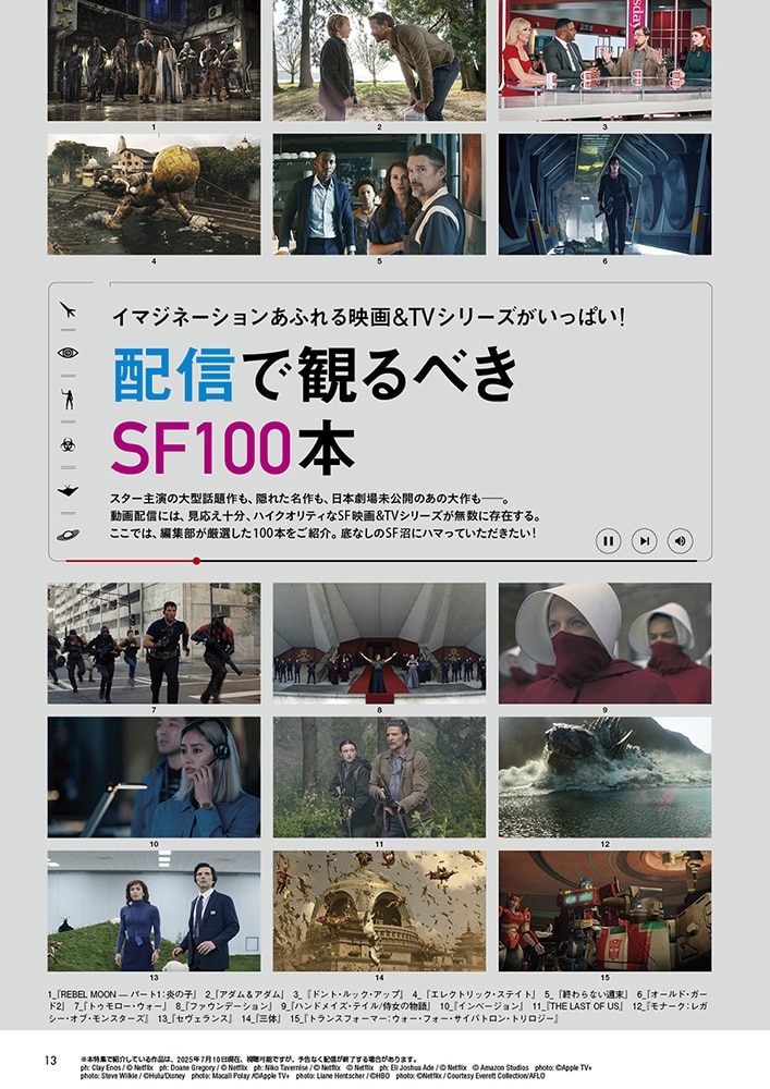 DVD＆動画配信でーた　２０２５年８月号