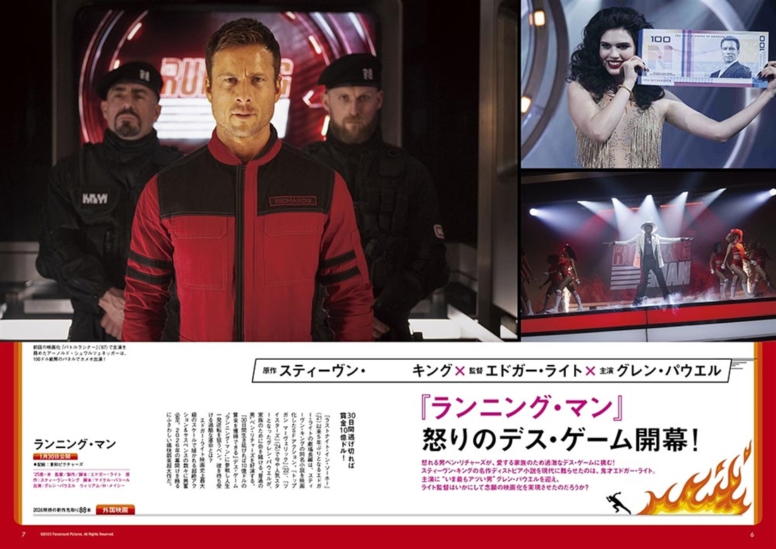 DVD＆動画配信でーた　２０２６年２月号