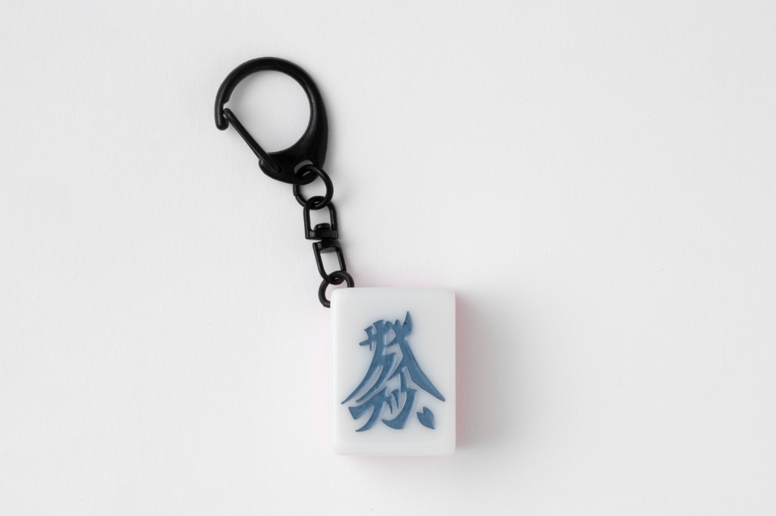 サクラナイツ オリジナル麻雀牌「サクラ牌」キーホルダー