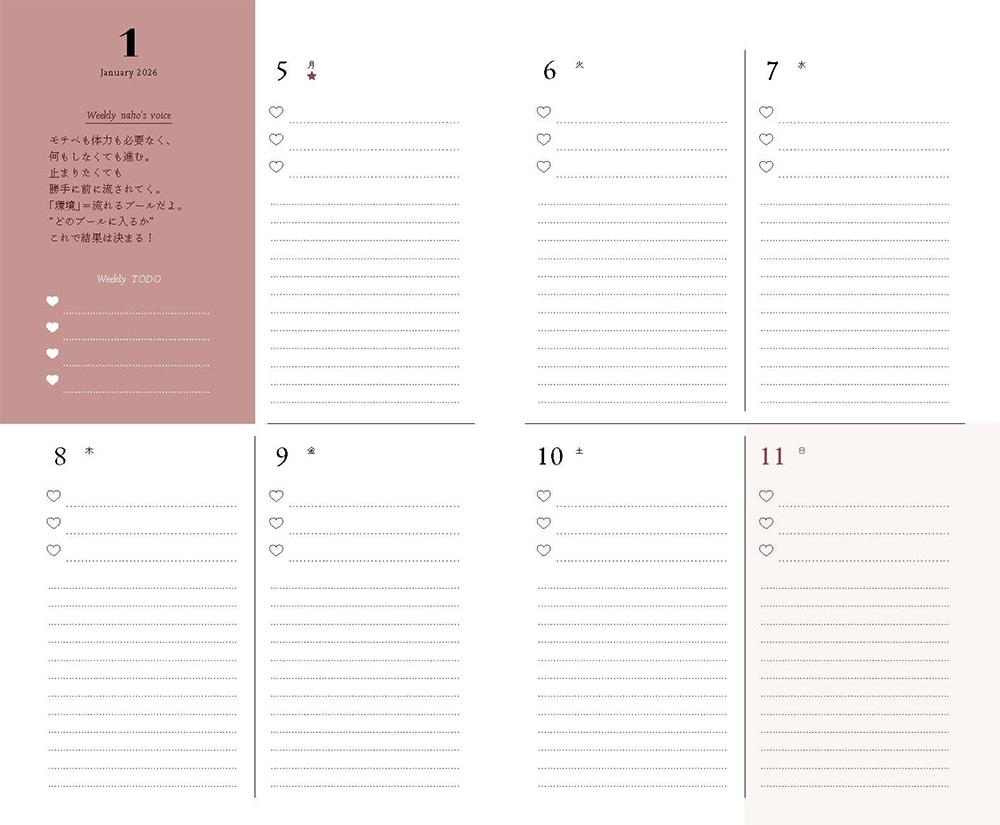 溺愛手帳 2026 by よしのなほ　【送料込み】