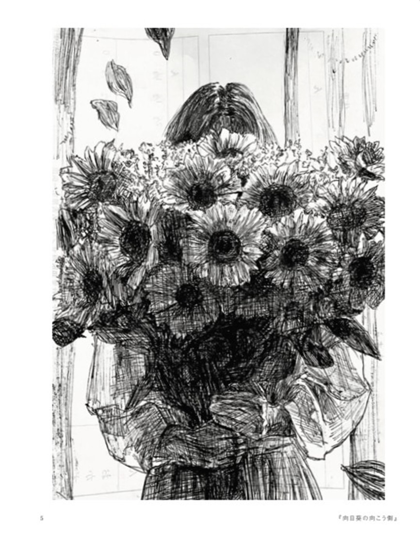 はなりーまん　作品集『花と人』