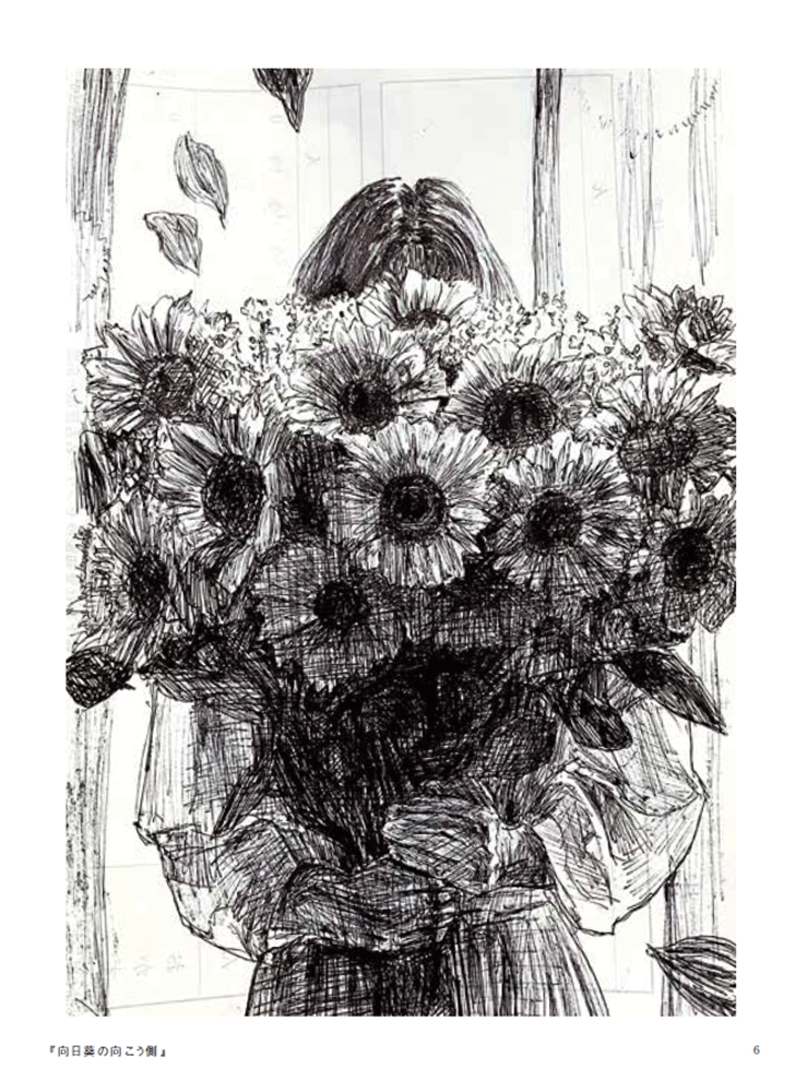 はなりーまん作品集「花と人」