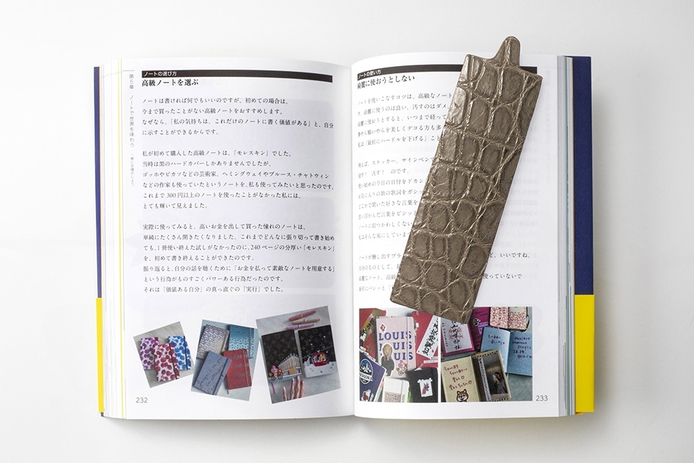 藤本さきこ　クロコダイルブックマーク【トープグレー×チョコ】