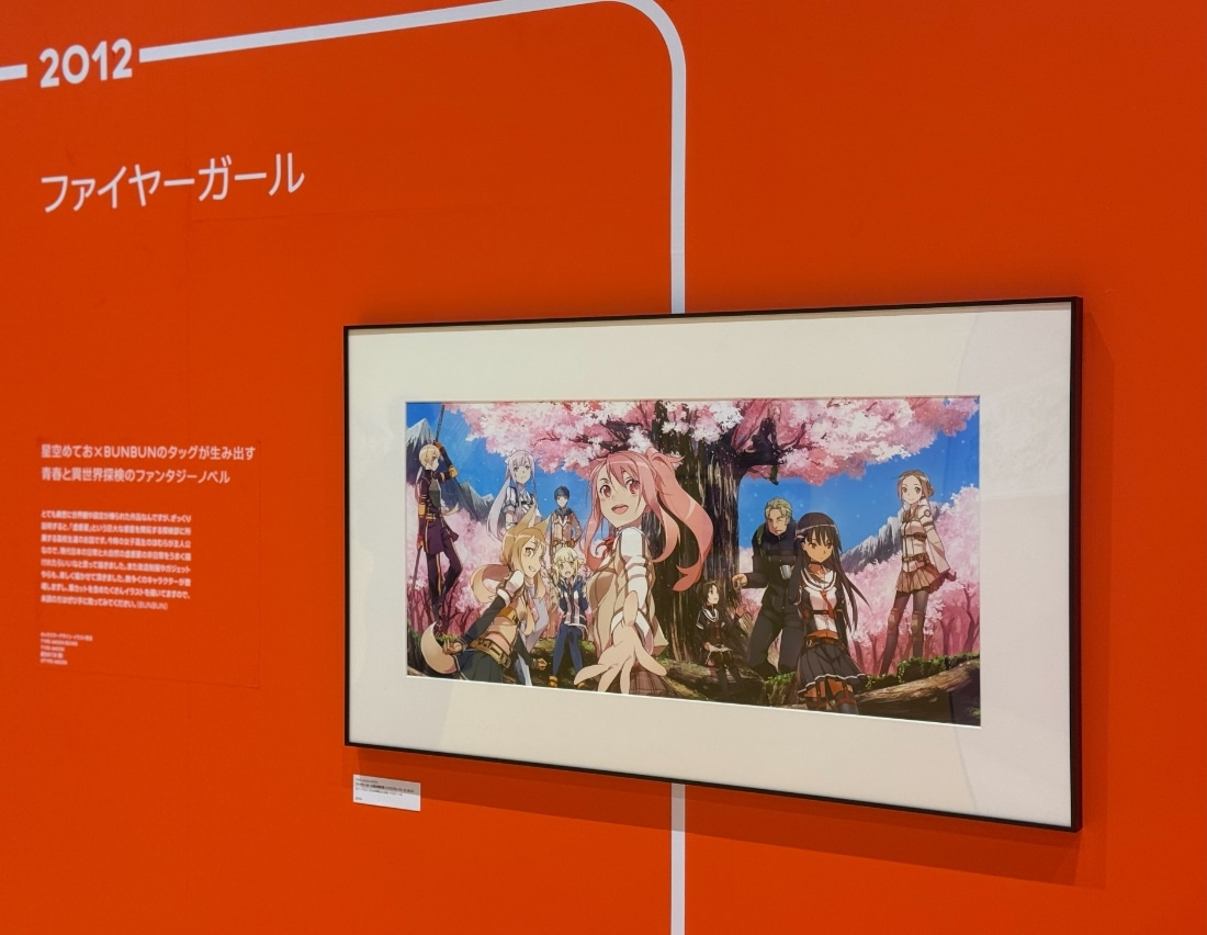 【抽選販売】abec/BUNBUN 20th Exhibition CHARACTERS 展示品販売 TYPE-MOON BOOKS 『ファイヤーガール』設定資料集 エクスプローラーズ・ガイド カバーイラスト