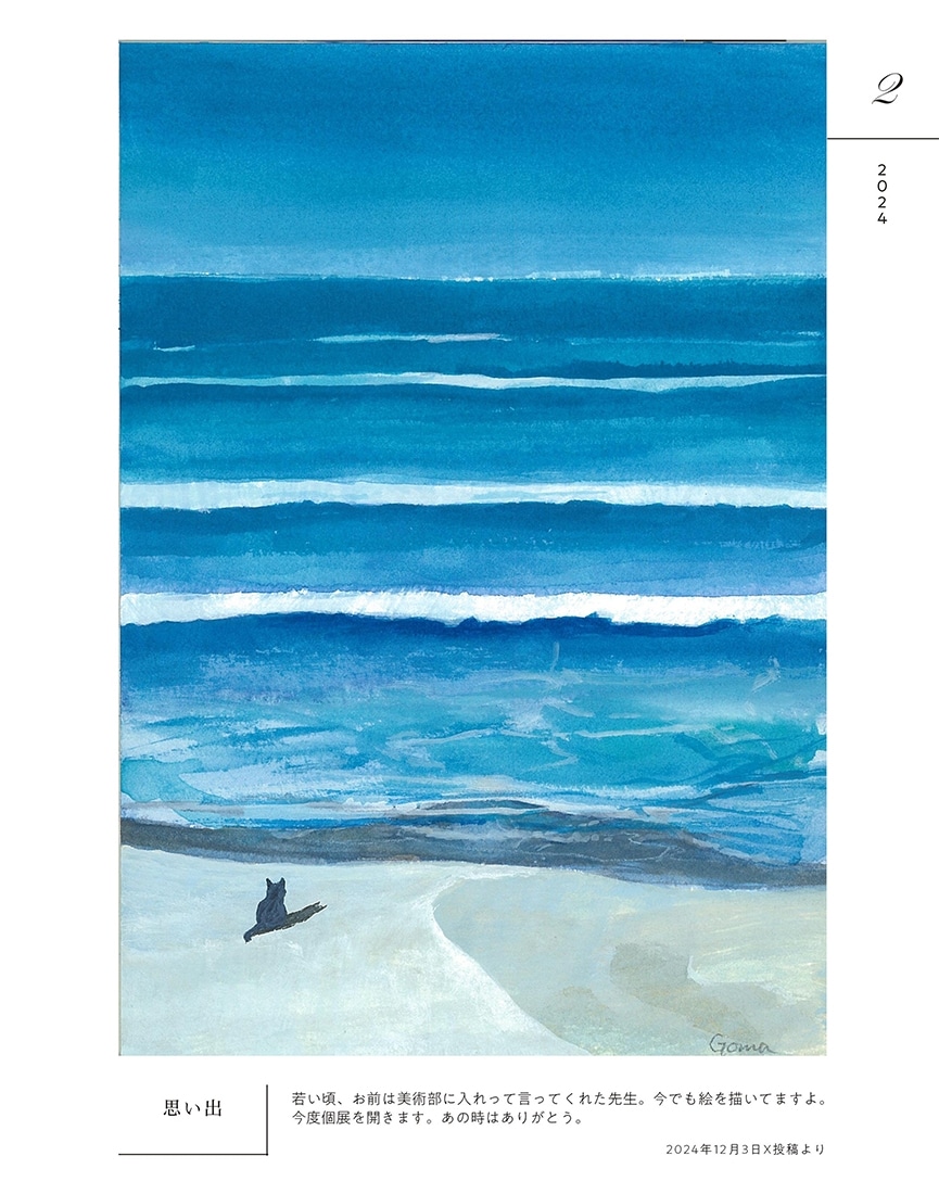 ごまらーめん　作品集付き　直筆サイン＆シリアルナンバー入り額装複製原画 『生きる』