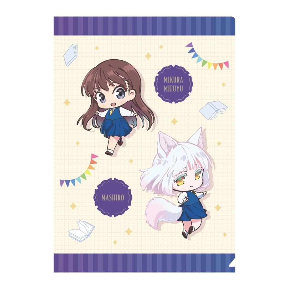 劇場アニメ「この本を盗む者は」 クリアファイルセット