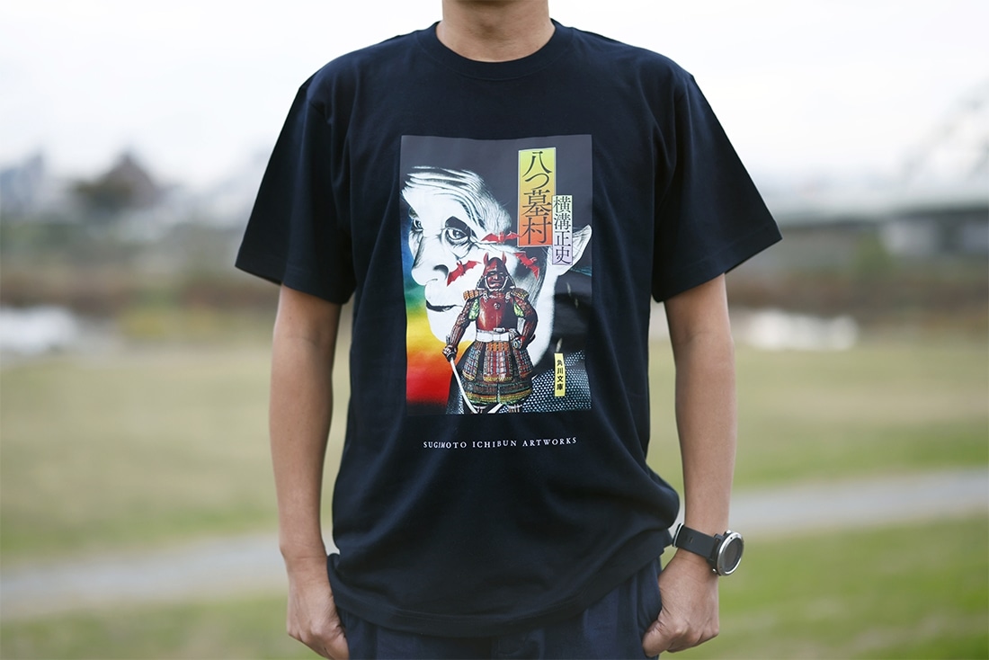 杉本一文 オリジナルＴシャツ （横溝正史　角川文庫カバーイラスト） 『八つ墓村』　ダークネイビー　L