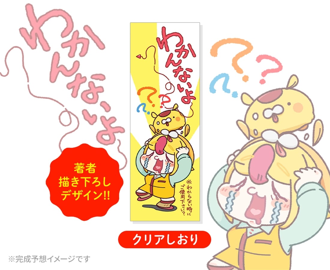 【数量限定】 おむらいす食堂　アクリルブロック＋直筆サイン入り書籍＋クリアしおり