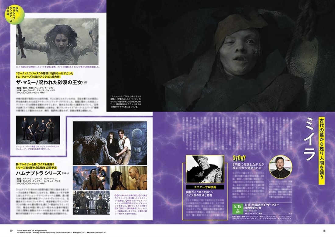 DVD＆動画配信でーた　２０２６年５月号