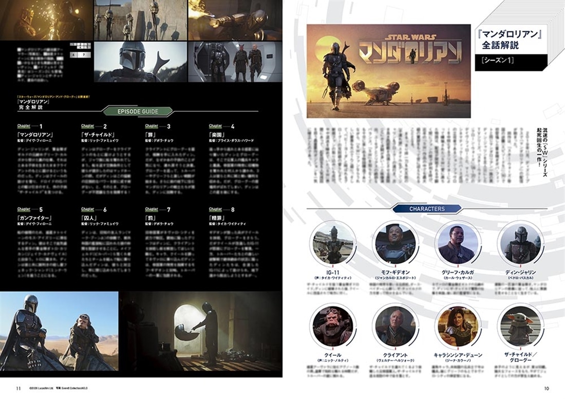 DVD＆動画配信でーた　２０２６年６月号