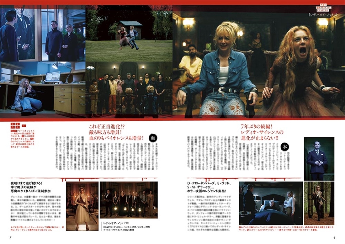 DVD＆動画配信でーた　２０２６年８月号