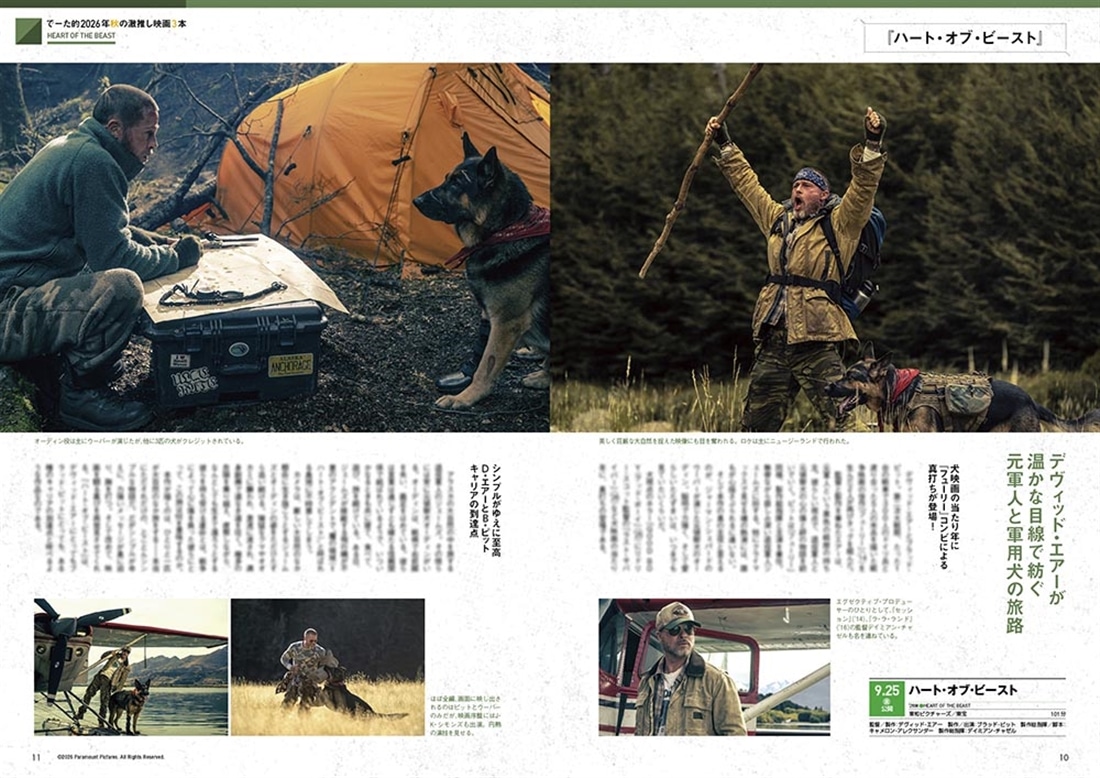 DVD＆動画配信でーた　２０２６年１０月号