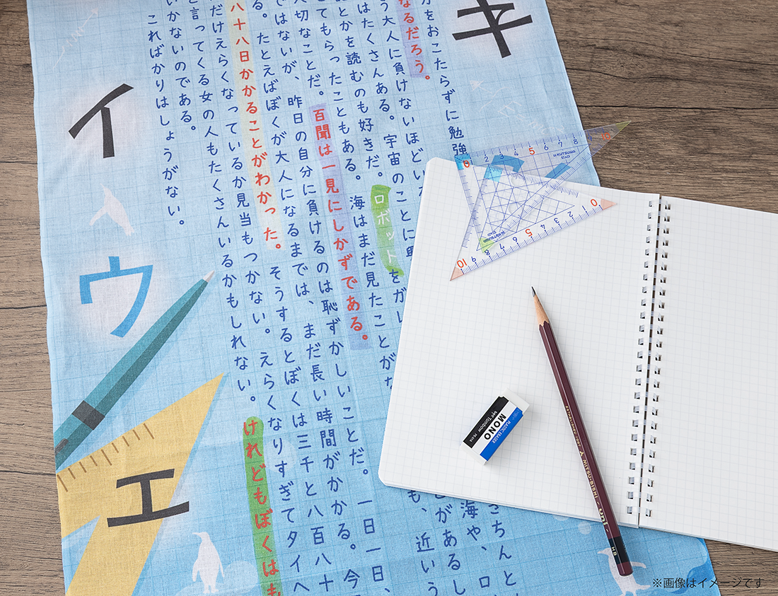 『ペンギン・ハイウェイ』特製てぬぐい