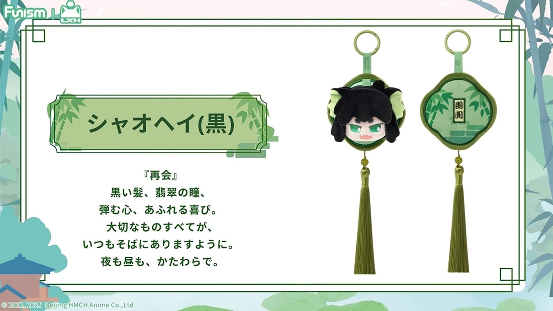 羅小黒戦記 シャオヘイ 中華シリーズ 【1BOX】