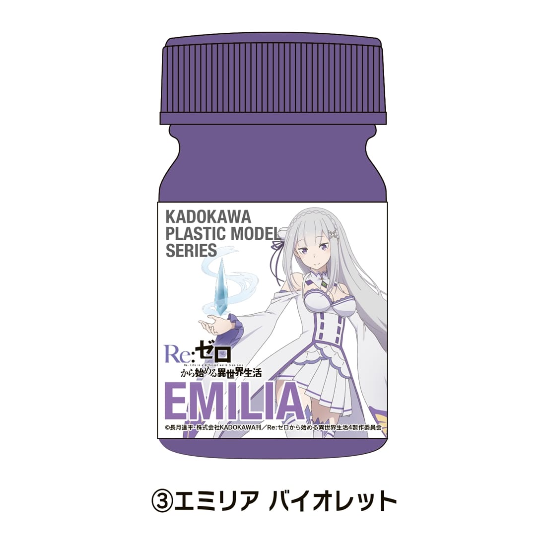 KADOKAWA PLASTIC MODEL SERIES 「Re:ゼロから始める異世界生活」エミリア スペシャルカラーセット
