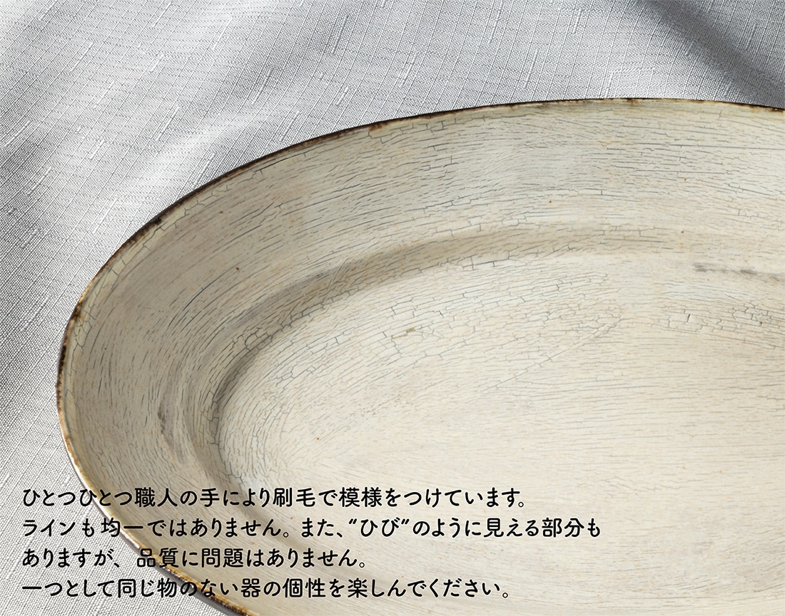 しょうけん  みんなでもひとりでも、ちょうどいいオーバルの器　2枚セット