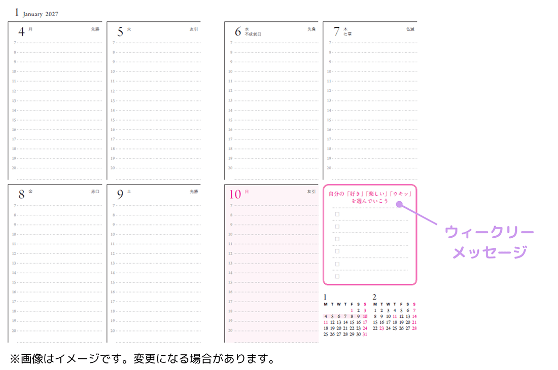 【送料無料】宮本佳実 my work life style 2027 diary ワークライフスタイル手帳2027【メッセージカード付き】ペールオレンジ