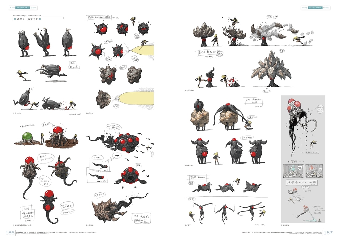 GRAVITY DAZE シリーズ公式アートブック /ドゥヤ レヤヴィ サーエジュ（喜んだり、悩んだり）