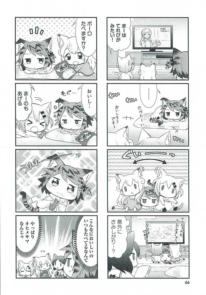 にゃんこデイズ　３