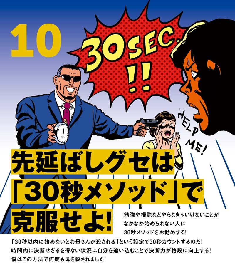 【日めくり】まいにち、筋トレ！　仕事も人間関係も恋愛も、全て筋トレで解決できる