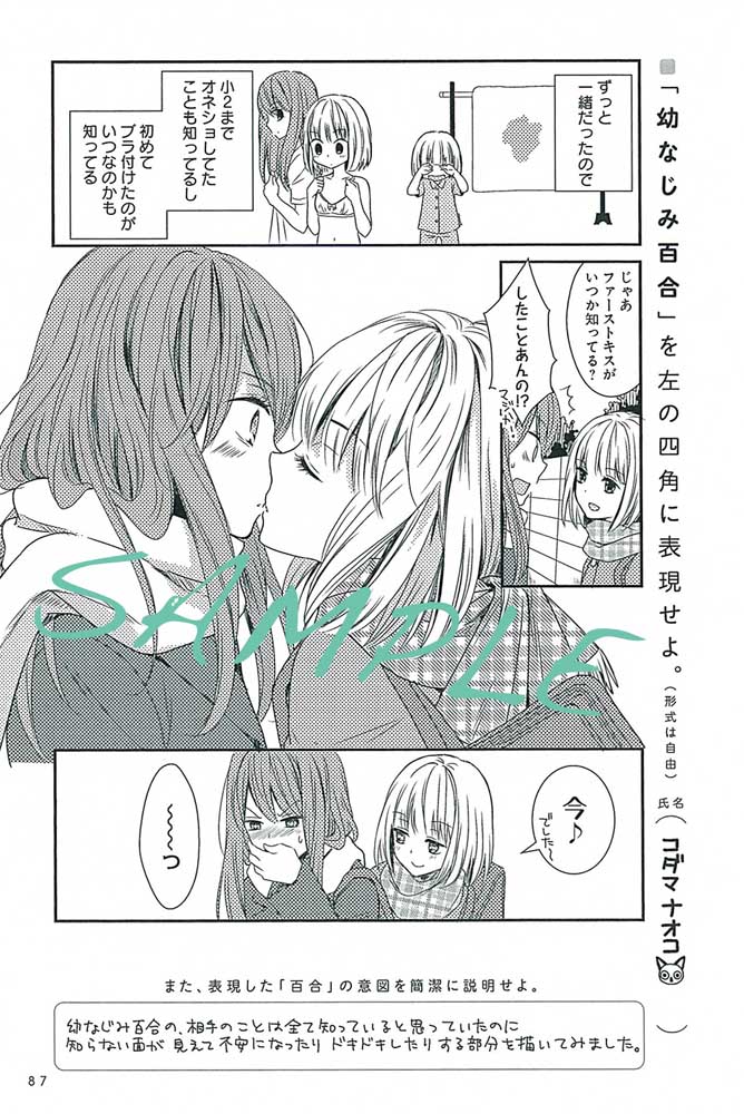 百合ドリル