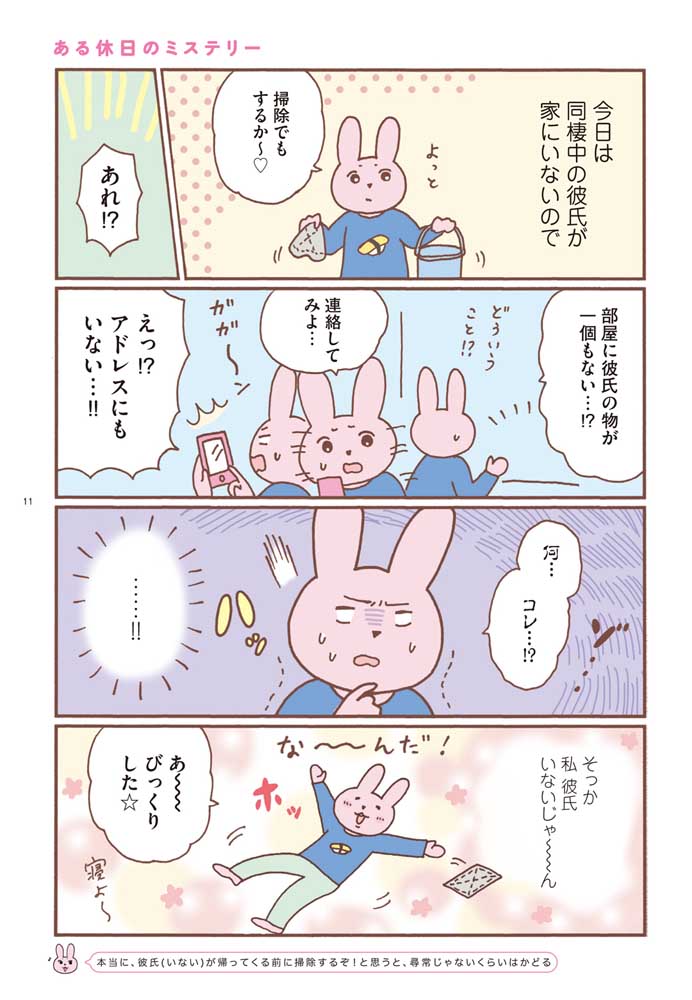 おひとり上手のなかむらさん