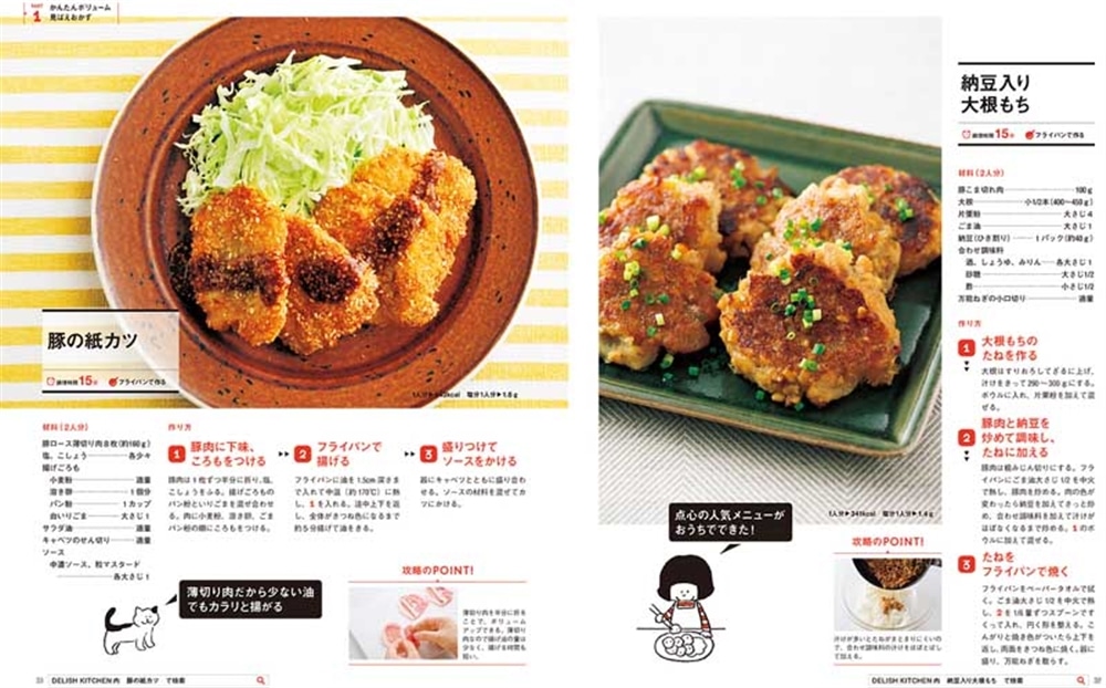 レタスクラブ　ビギナーズ　vol.1