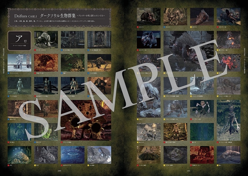 DARK SOULS TRILOGY -Archive of the Fire-