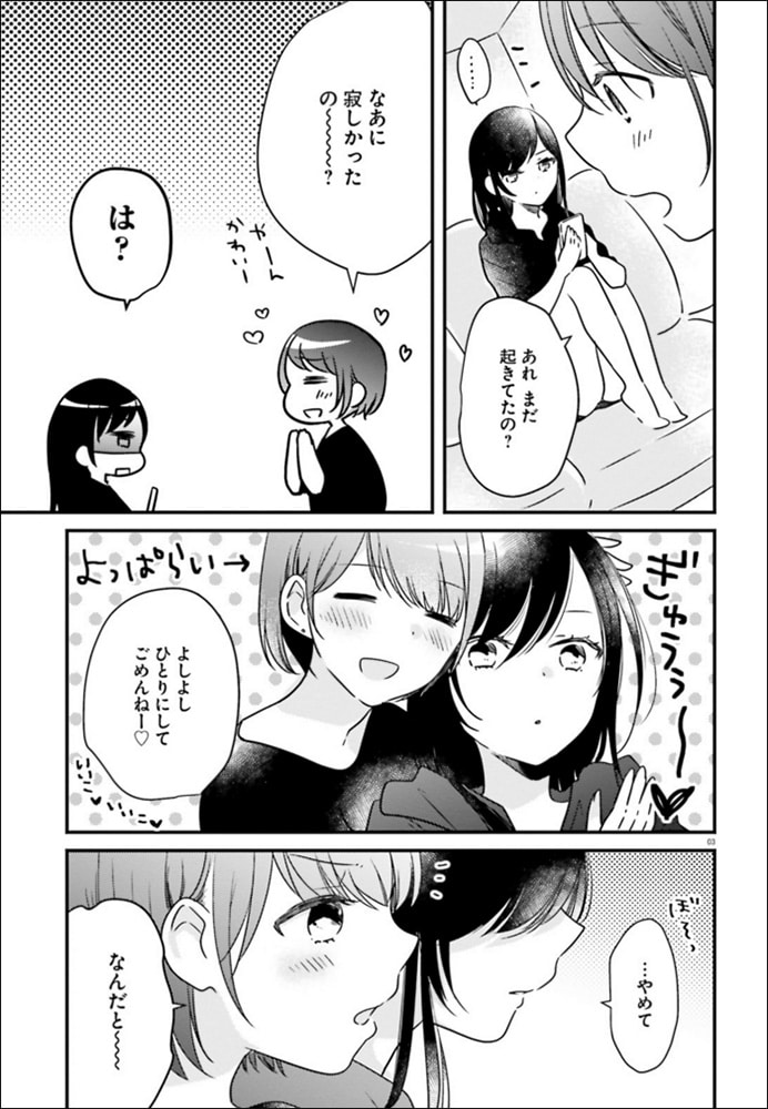 今どきの女子高生が何を考えてるかわからなくてつらい