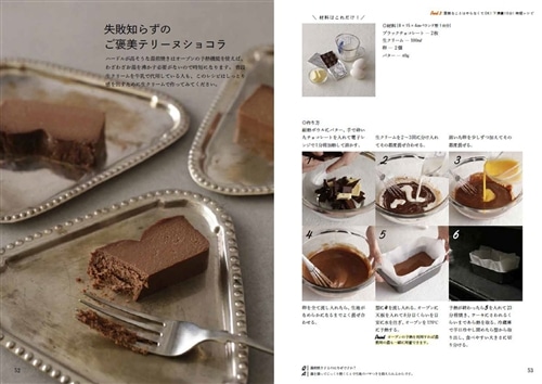 ずるいおやつ 特別な道具がなくても、家にある材料で、簡単に作れる