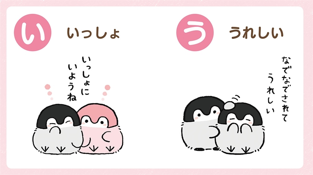 コウペンちゃんのやさしくなることば