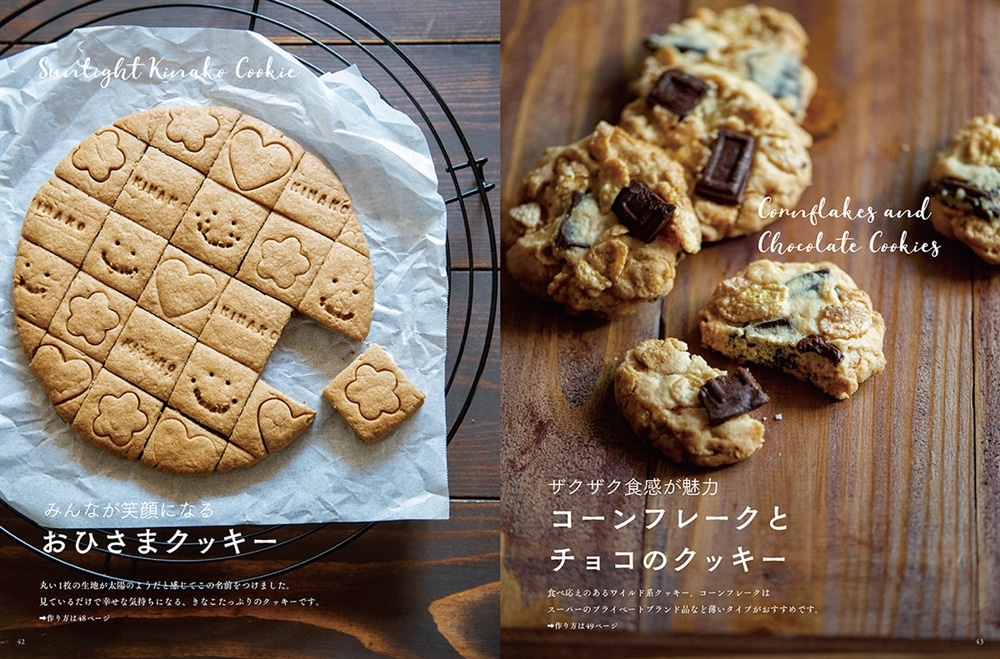 ゆーママの“何度も作ってたどり着いた”かんたん焼き菓子レシピ