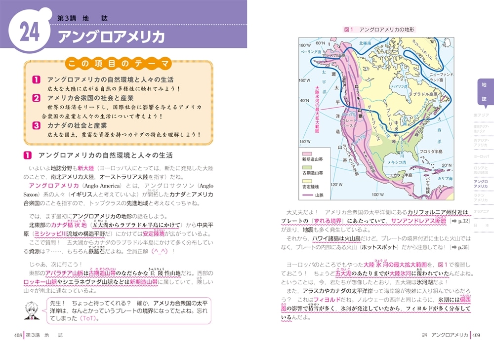 大学入学共通テスト　地理Bの点数が面白いほどとれる本