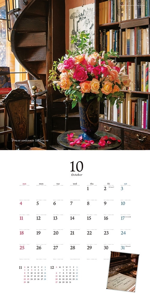 『花時間』2020　Calendar　パリの花・パリの街