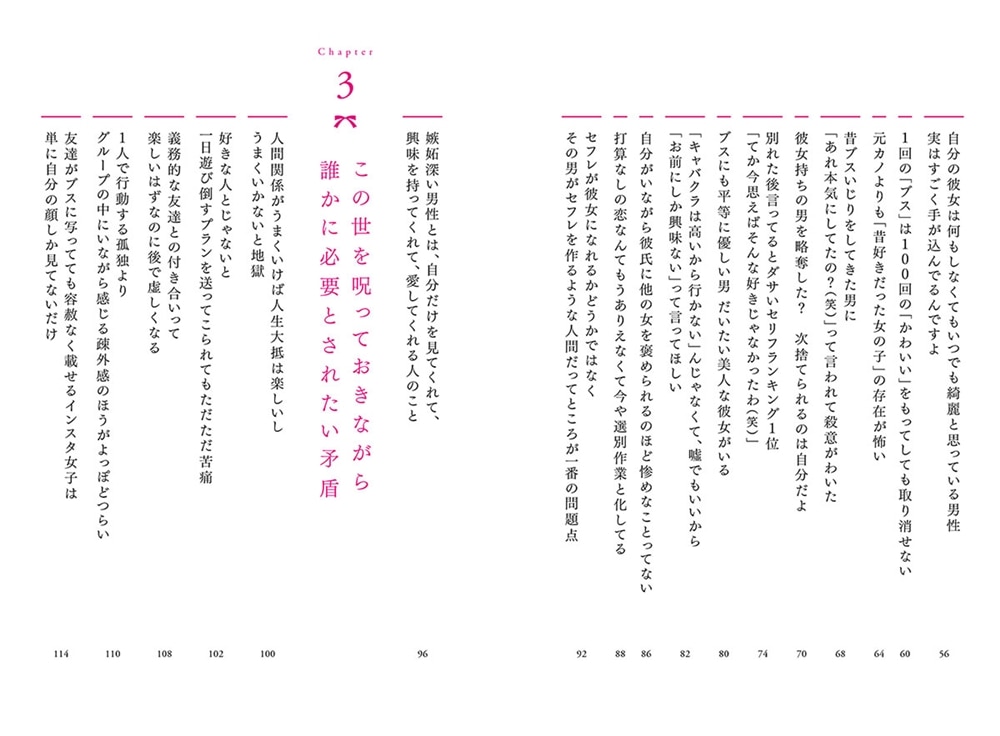 この世界で１人くらいは、私の生きる価値を認めてくれるはずだから