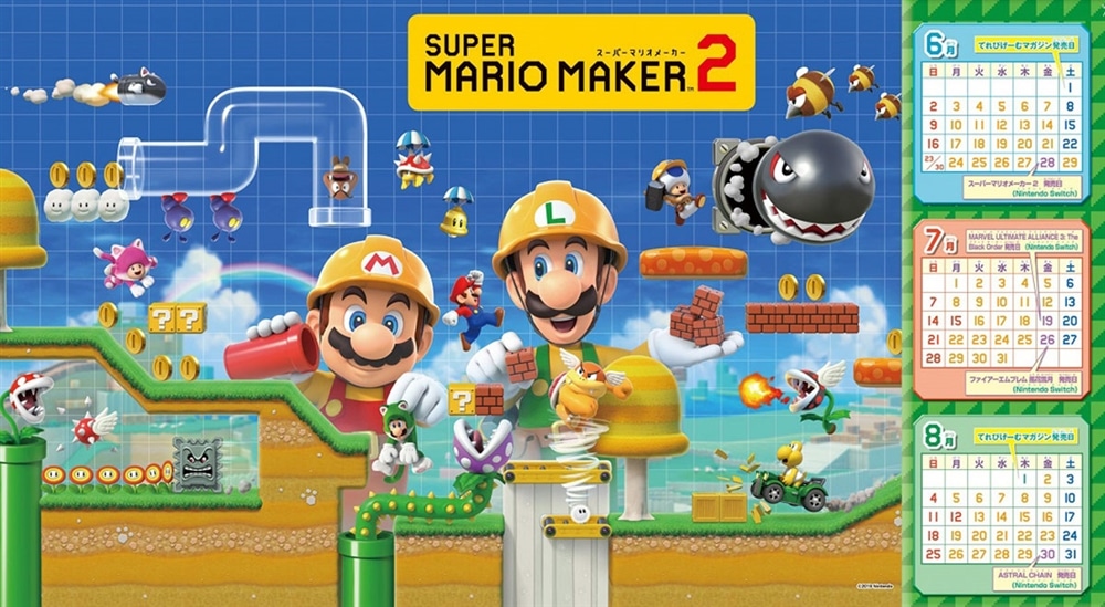 てれびげーむマガジン　July　2019