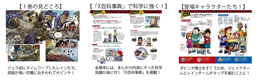 どっちが強い!?X（１） ダビンチ博士をすくえ！