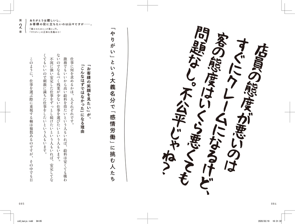 はい。作り笑顔ですが、これでも精一杯仕事しています。