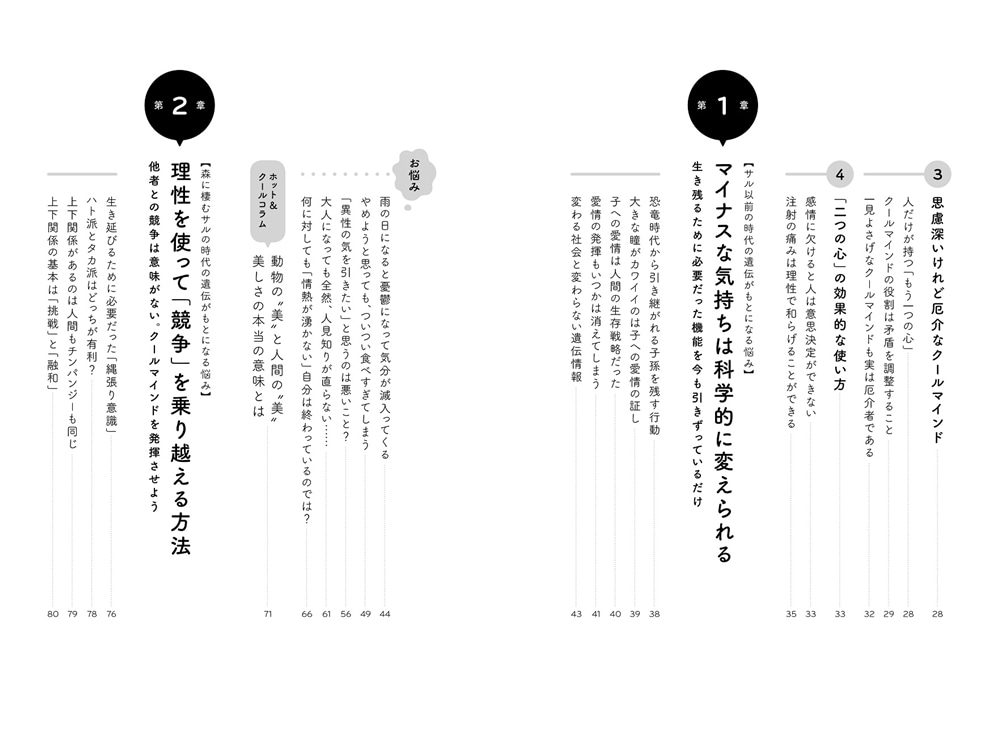 その悩み「９割が勘違い」 科学的に不安は消せる