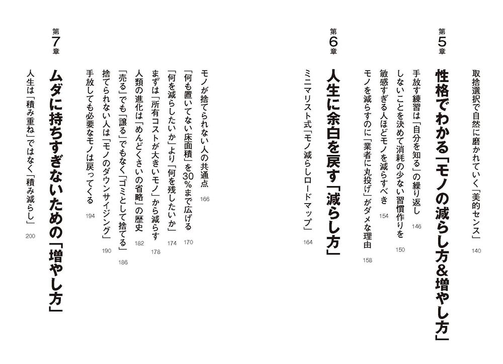 手放す練習 ムダに消耗しない取捨選択