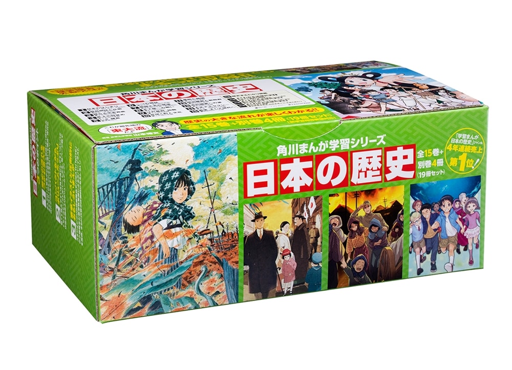 角川まんが学習シリーズ　日本の歴史　全15巻＋別巻４冊定番セット