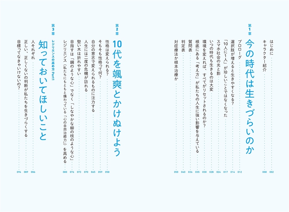 10代の「めんどい」が楽になる本