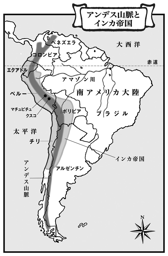 マジック・ツリーハウス　48 インカ帝国 天空の都