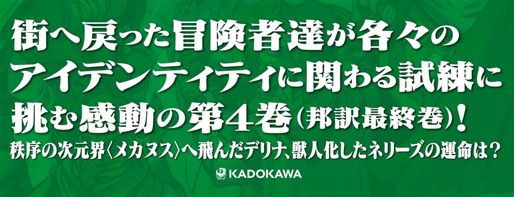 DUNGEONS & DRAGONS　バルダーズゲートの伝説４ 災いのバルダーズゲート