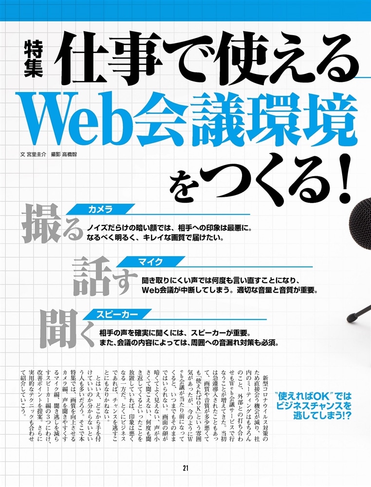 週刊アスキー特別編集　週アス2020June