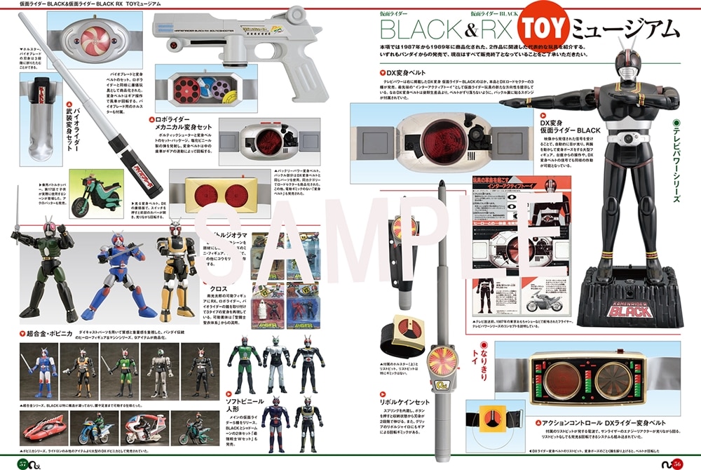 B-CLUB創刊35周年記念 仮面ライダーBLACK ＆ 仮面ライダーBLACK RX　CHRONICLE