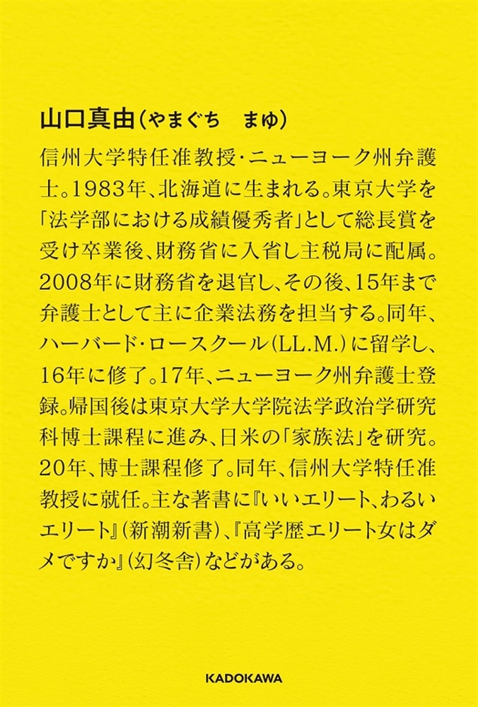 「ふつうの家族」にさようなら