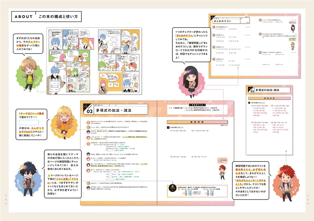 改訂版　ゼッタイわかる　中２数学