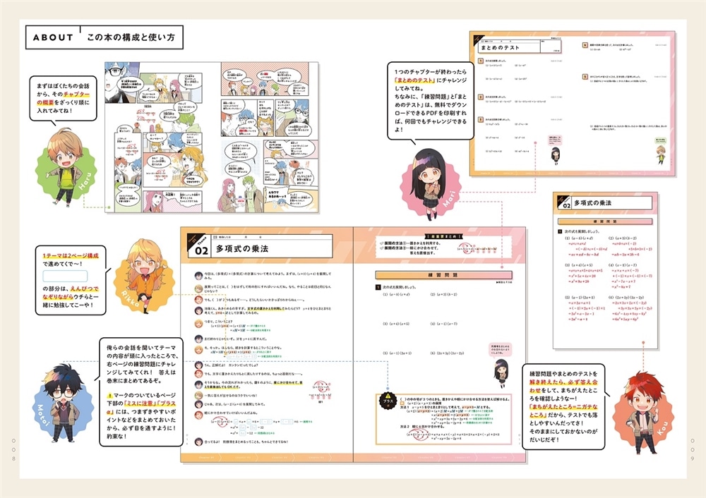 改訂版　ゼッタイわかる　中３数学